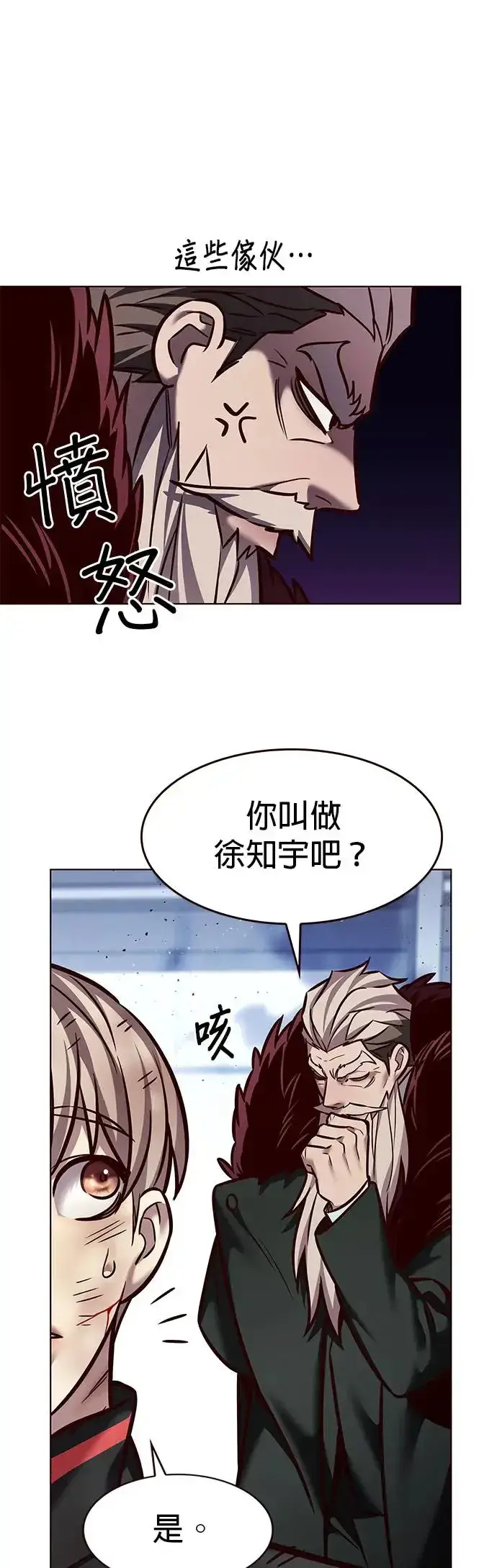 漫画《觉醒吧，铲屎官！》第289话第18张图