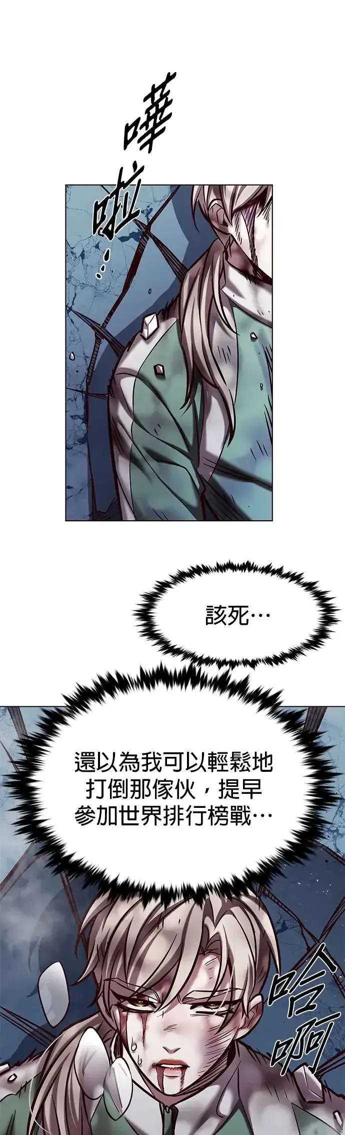 漫画《觉醒吧，铲屎官！》第289话第2张图