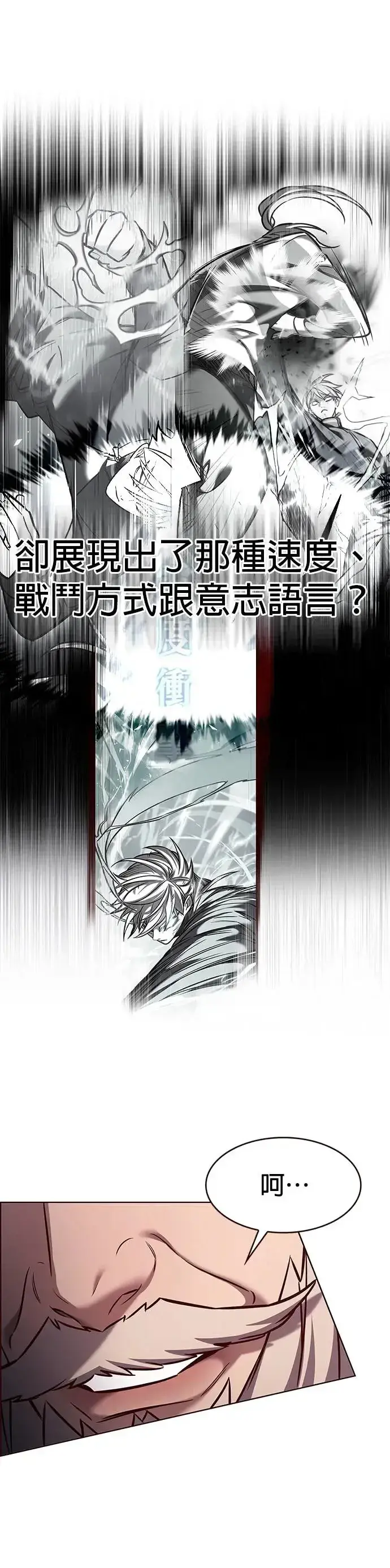 漫画《觉醒吧，铲屎官！》第289话第23张图