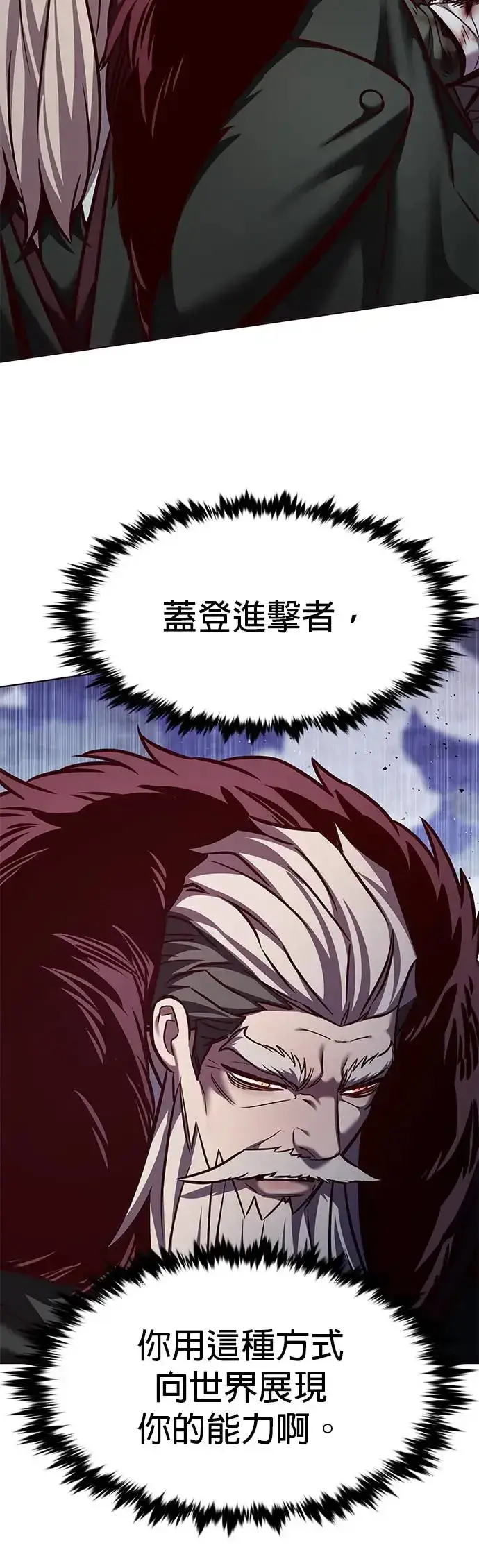 漫画《觉醒吧，铲屎官！》第289话第26张图