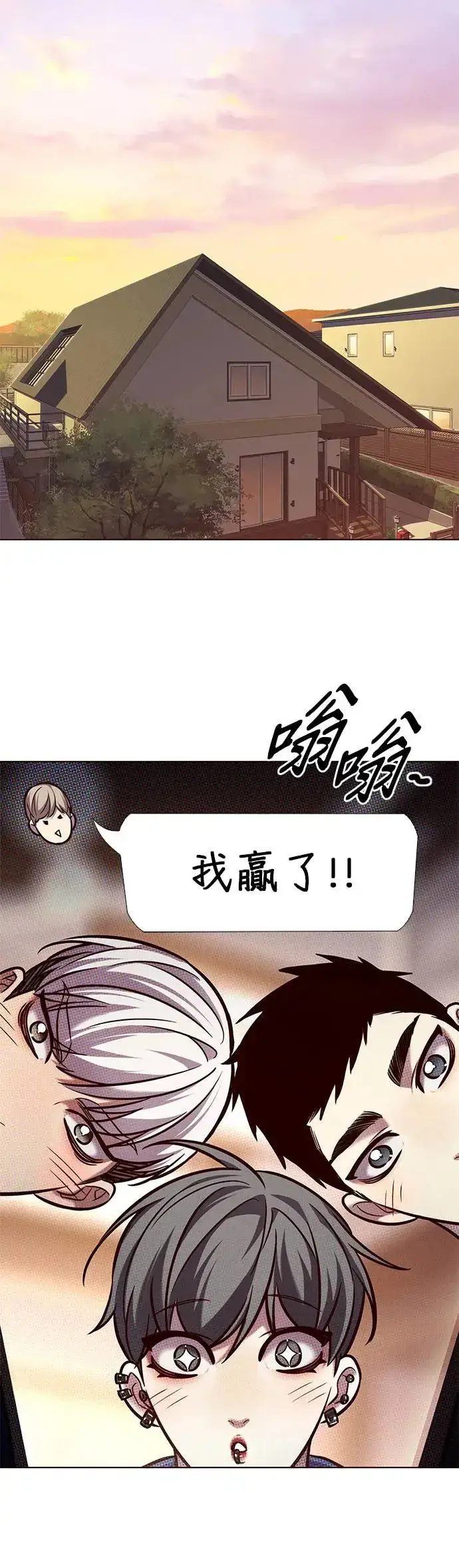漫画《觉醒吧，铲屎官！》第289话第31张图