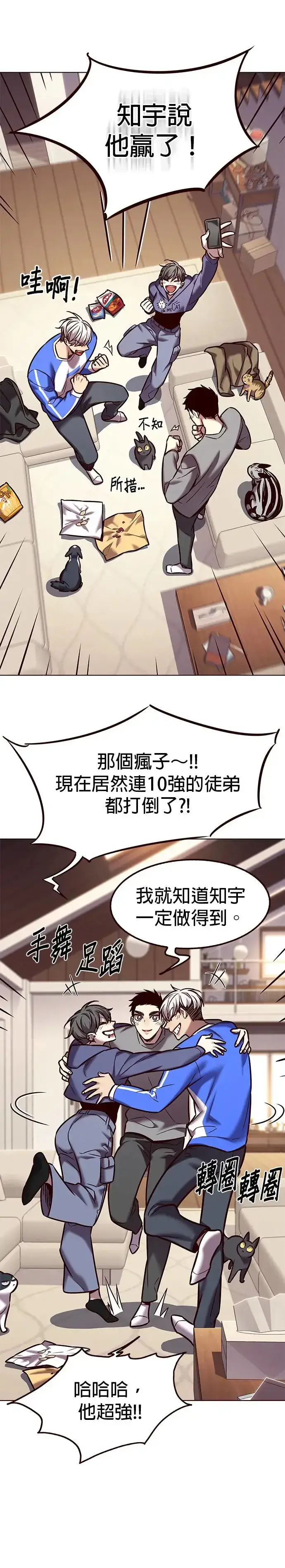 漫画《觉醒吧，铲屎官！》第289话第32张图