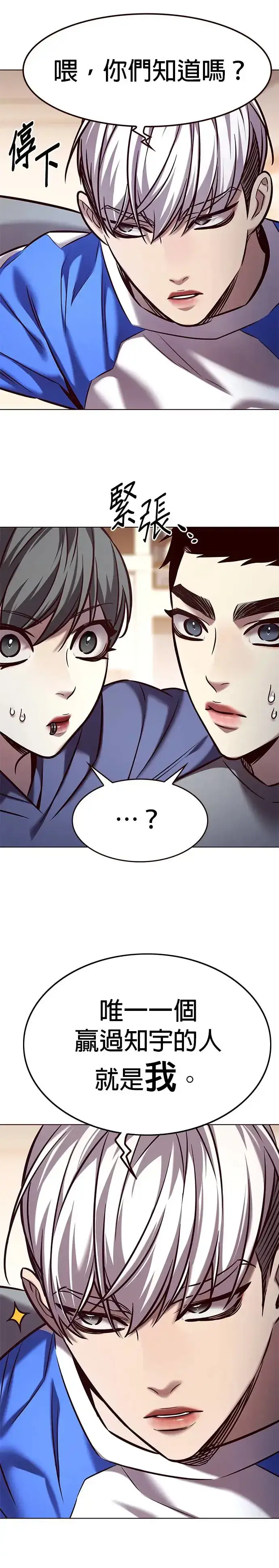 漫画《觉醒吧，铲屎官！》第289话第33张图