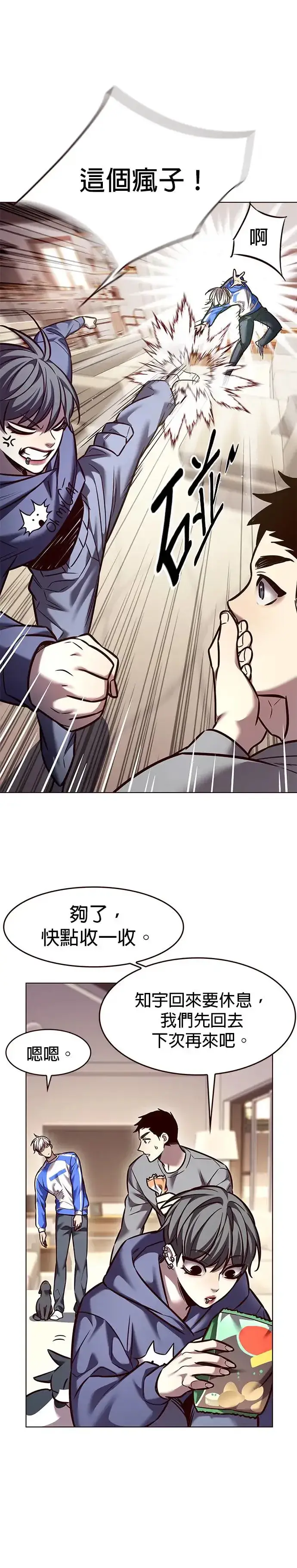 漫画《觉醒吧，铲屎官！》第289话第34张图