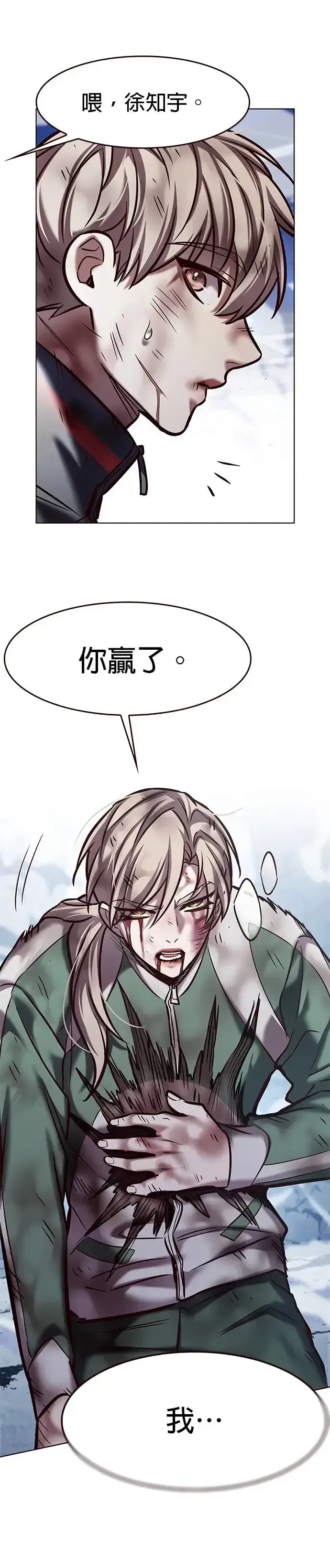 漫画《觉醒吧，铲屎官！》第289话第4张图
