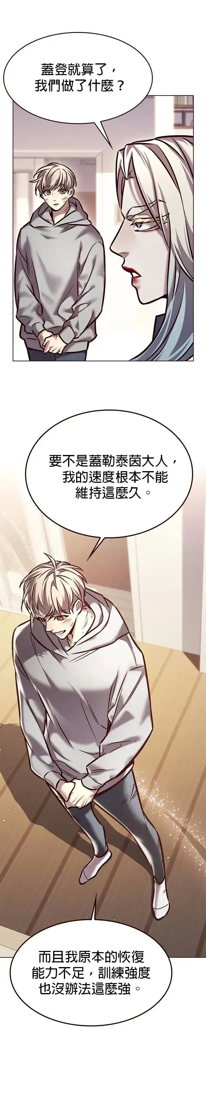 漫画《觉醒吧，铲屎官！》第289话第41张图