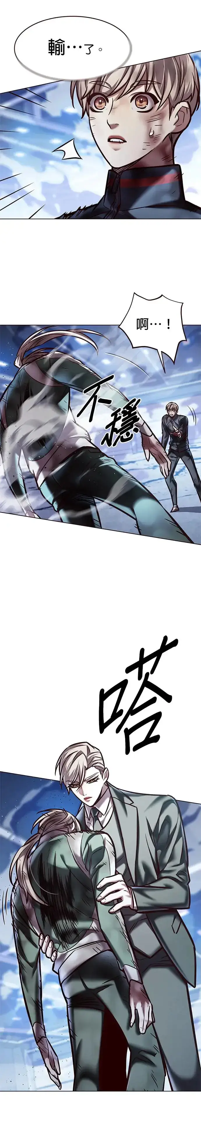 漫画《觉醒吧，铲屎官！》第289话第5张图