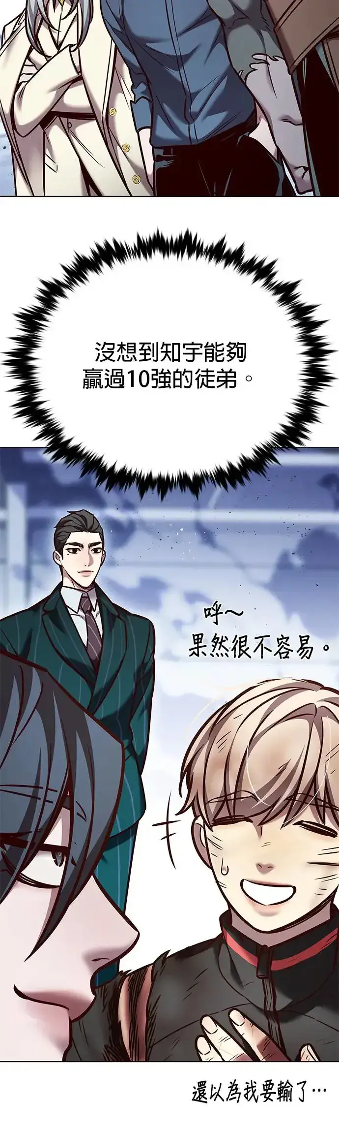漫画《觉醒吧，铲屎官！》第289话第9张图