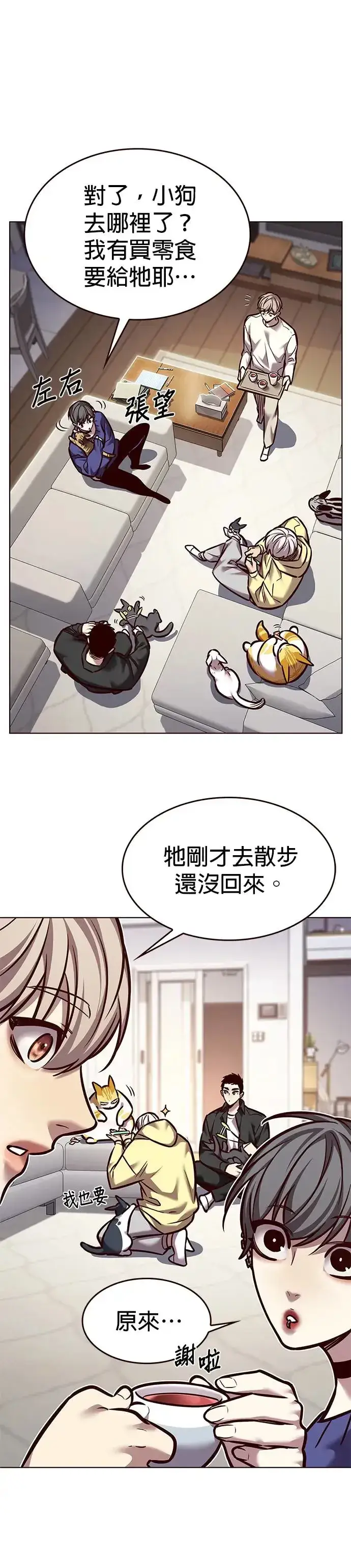 漫画《觉醒吧，铲屎官！》第290话第20张图
