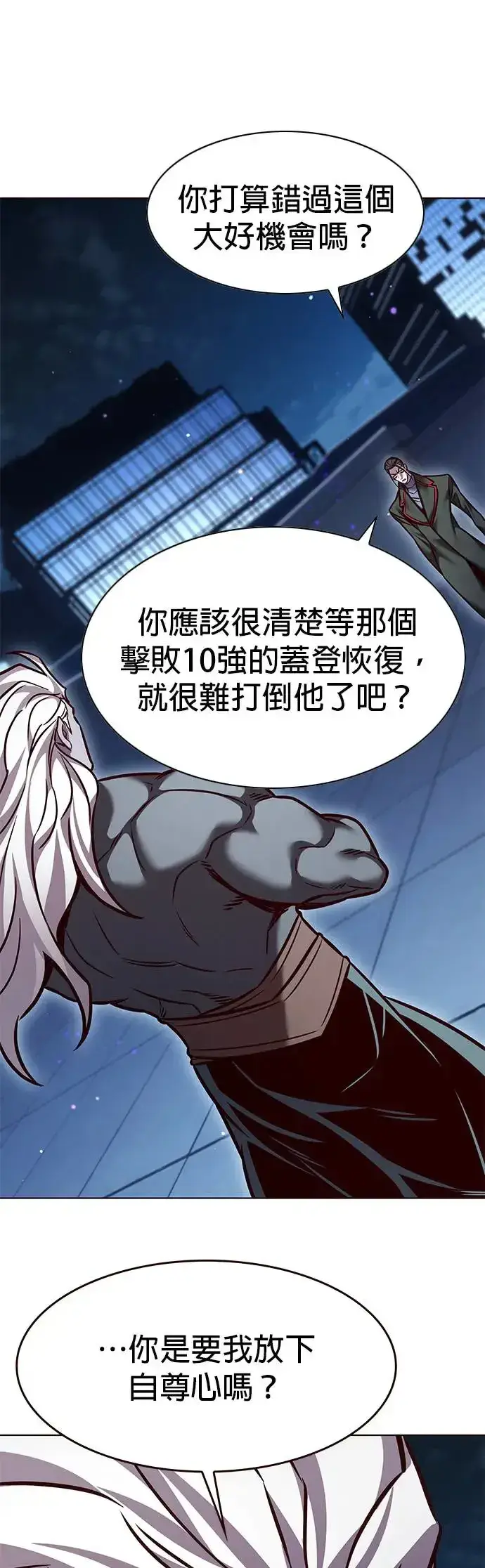 漫画《觉醒吧，铲屎官！》第290话第25张图