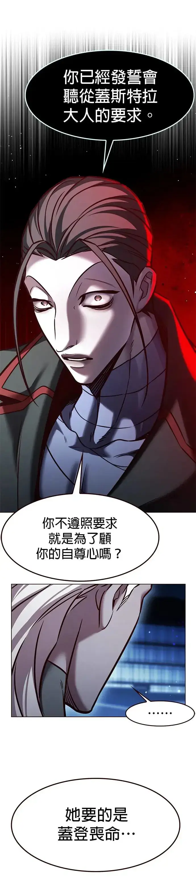 漫画《觉醒吧，铲屎官！》第290话第27张图