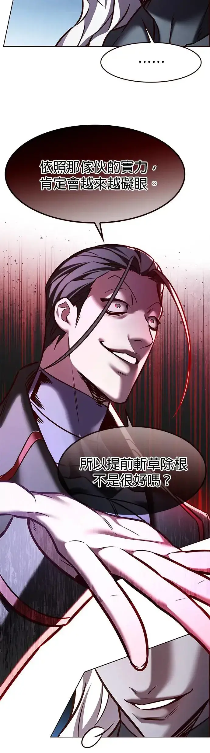 漫画《觉醒吧，铲屎官！》第290话第31张图