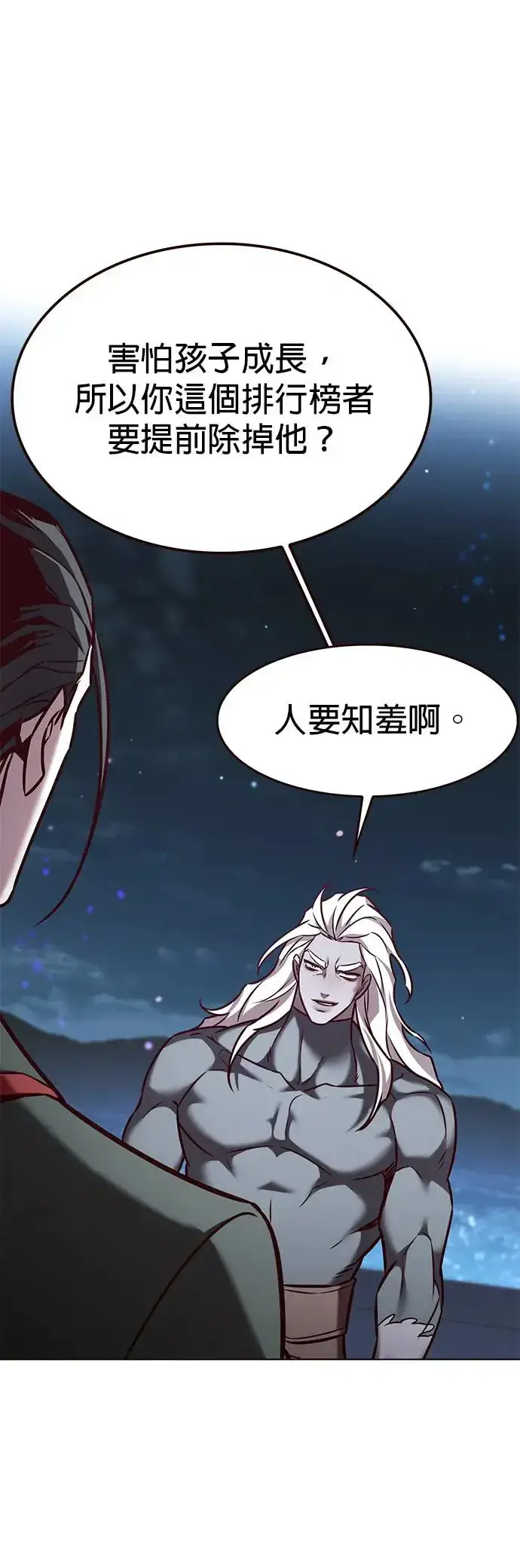 漫画《觉醒吧，铲屎官！》第290话第32张图