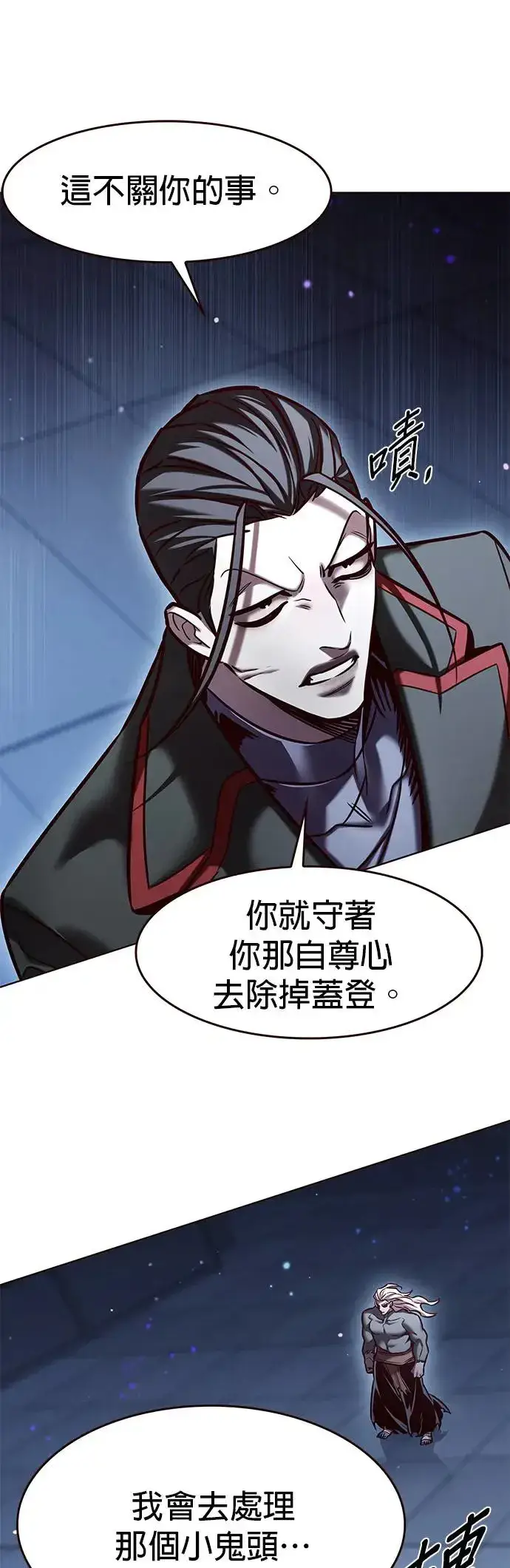 漫画《觉醒吧，铲屎官！》第290话第33张图