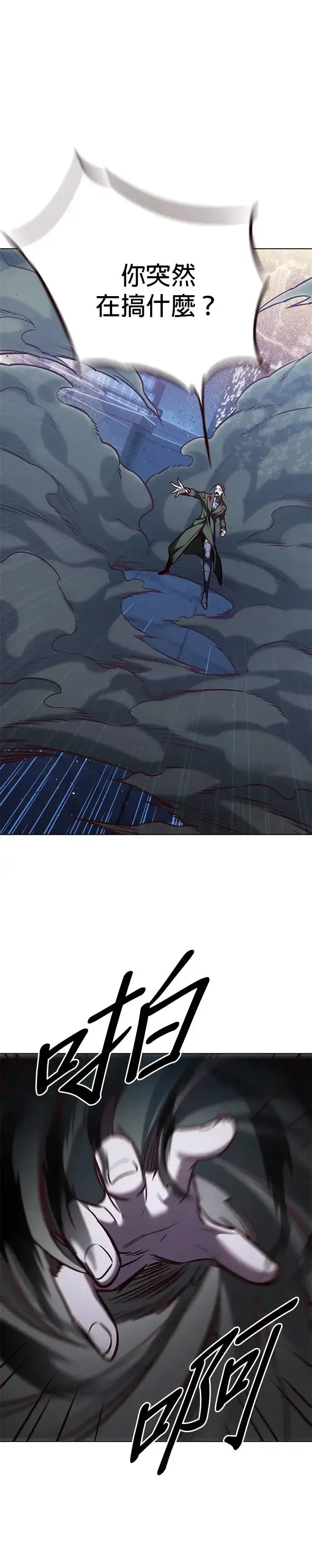 漫画《觉醒吧，铲屎官！》第290话第39张图