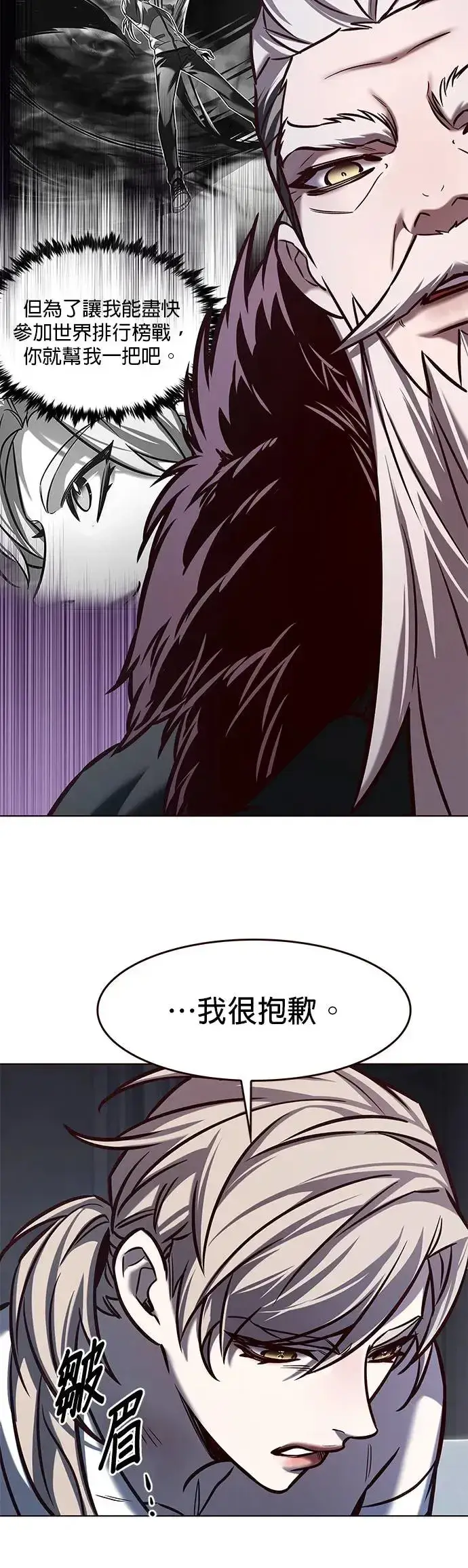 漫画《觉醒吧，铲屎官！》第290话第4张图