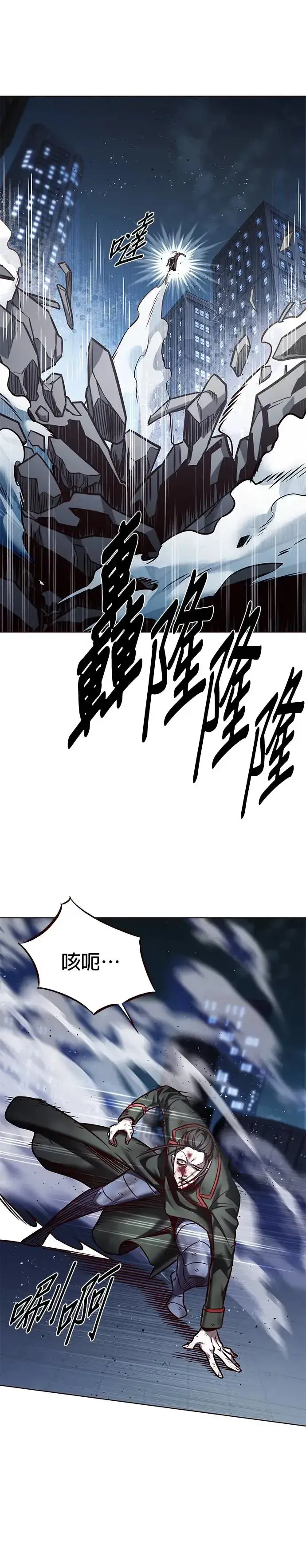漫画《觉醒吧，铲屎官！》第290话第44张图