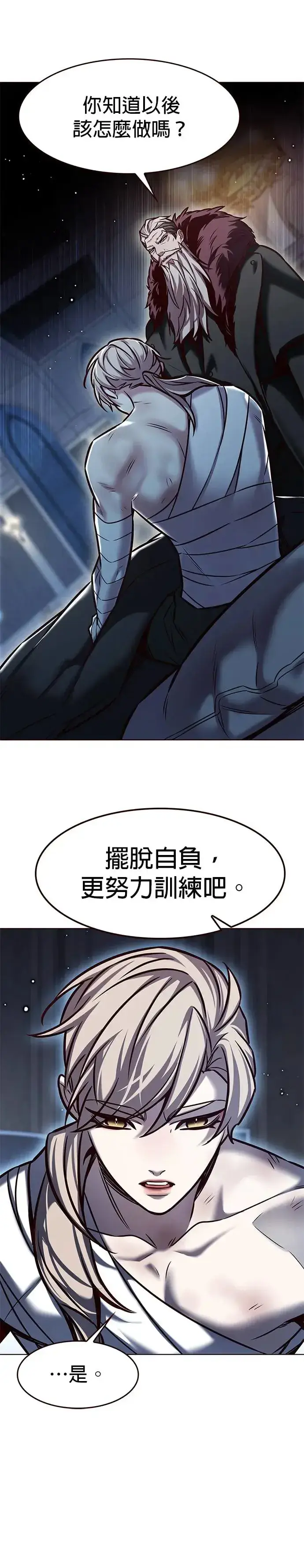 漫画《觉醒吧，铲屎官！》第290话第5张图