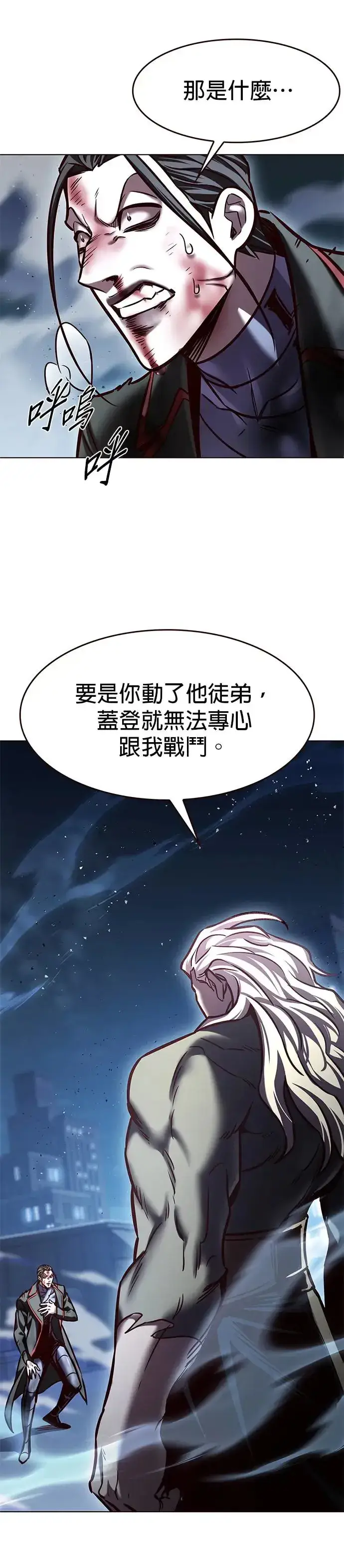 漫画《觉醒吧，铲屎官！》第290话第54张图