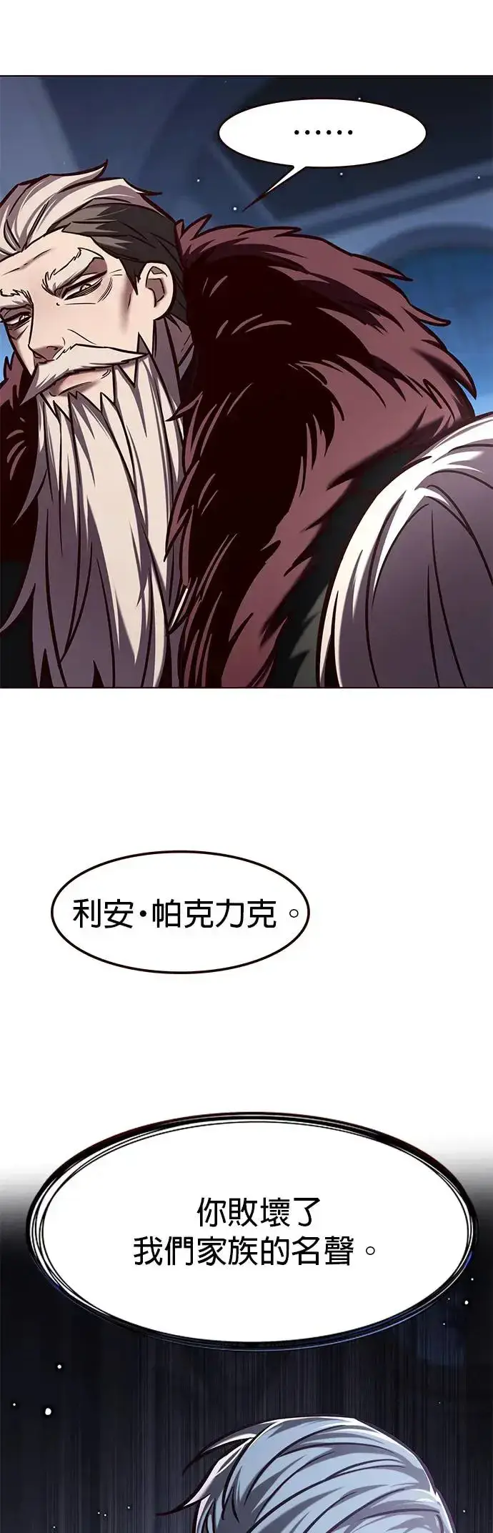 漫画《觉醒吧，铲屎官！》第290话第6张图
