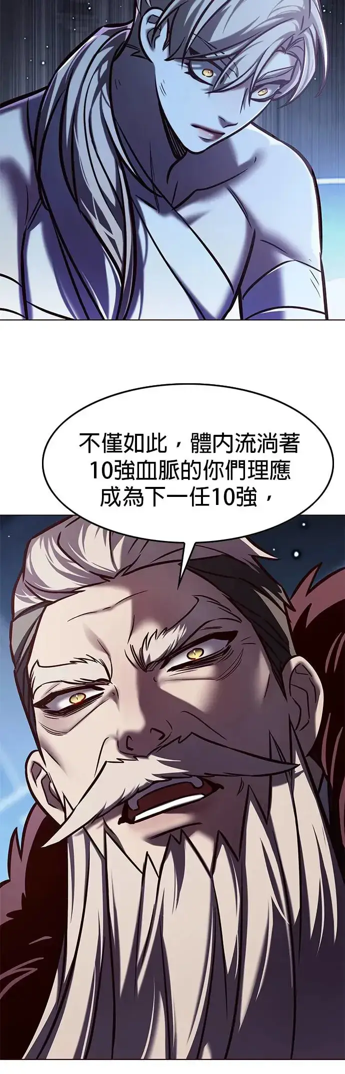 漫画《觉醒吧，铲屎官！》第290话第7张图