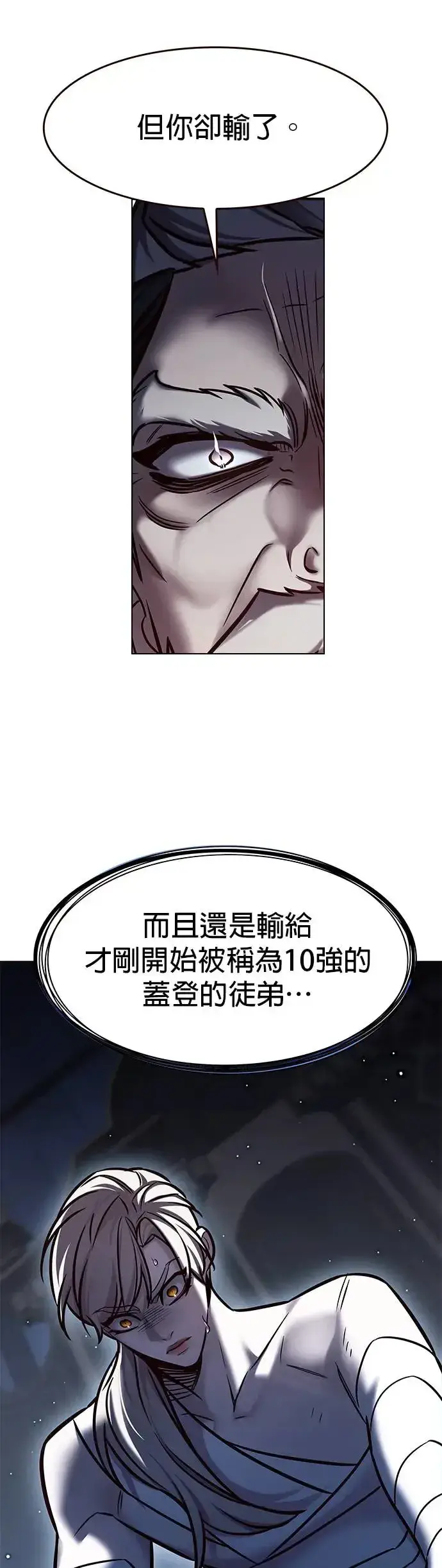 漫画《觉醒吧，铲屎官！》第290话第8张图