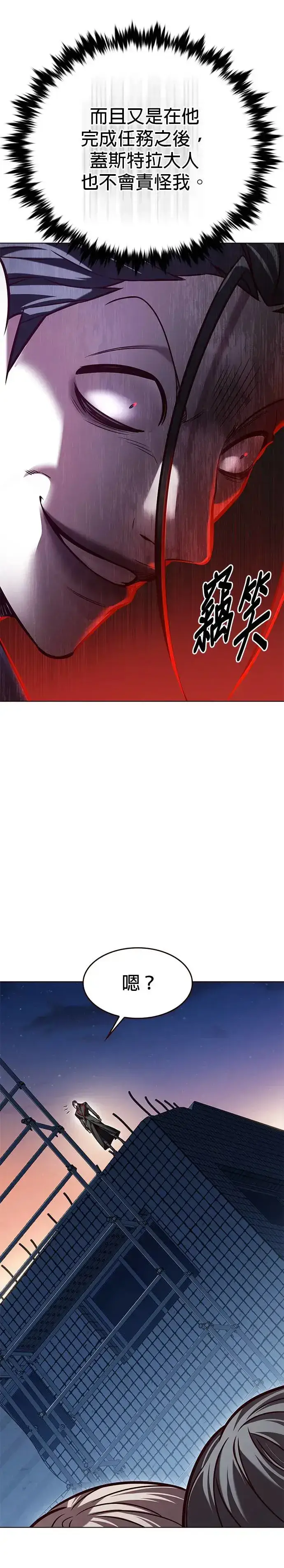 漫画《觉醒吧，铲屎官！》第291话第32张图
