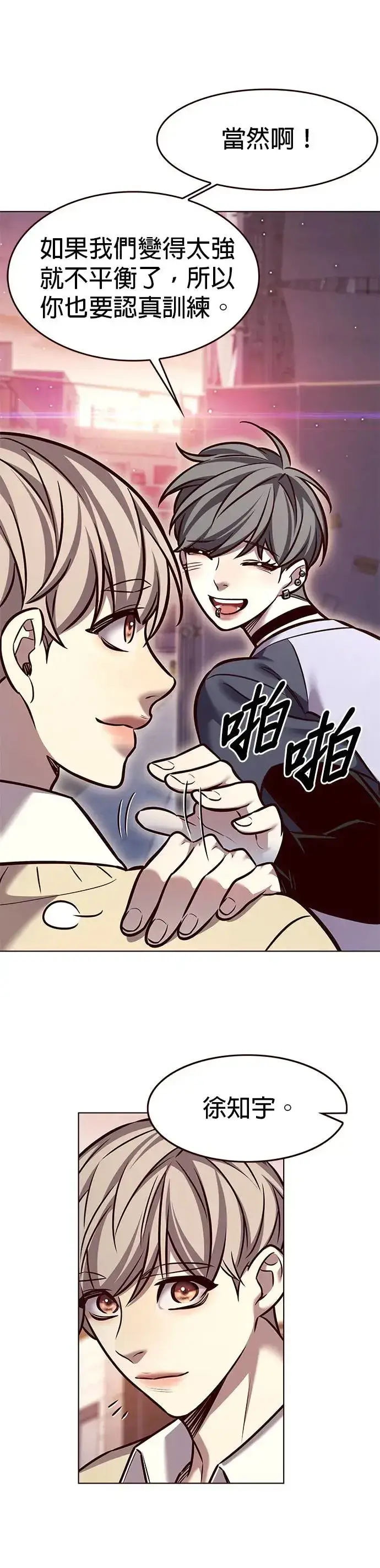 漫画《觉醒吧，铲屎官！》第291话第39张图