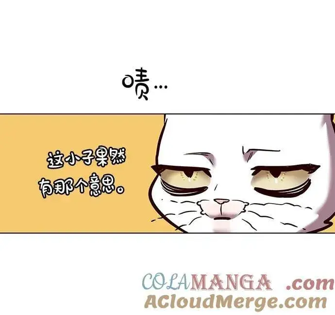 漫画《觉醒吧，铲屎官！》第295话第25张图