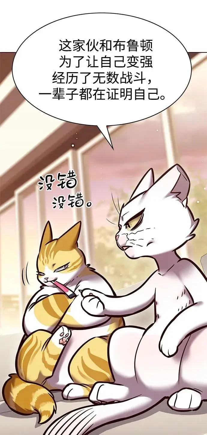 漫画《觉醒吧，铲屎官！》第295话第26张图