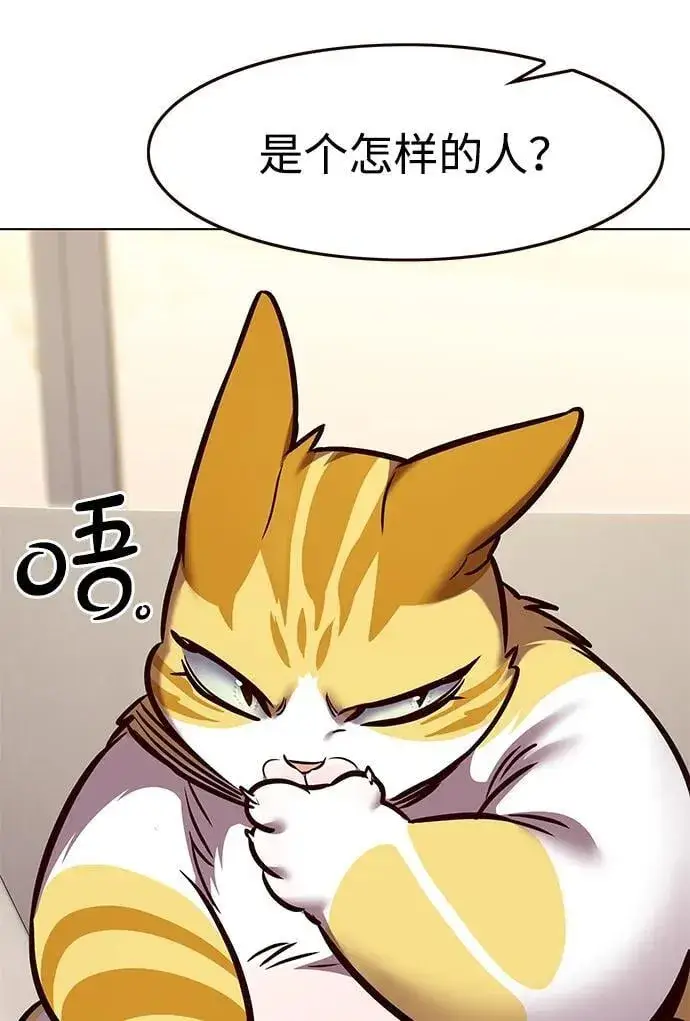 漫画《觉醒吧，铲屎官！》第295话第29张图