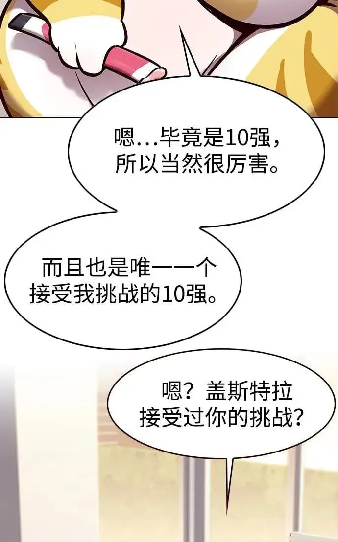 漫画《觉醒吧，铲屎官！》第295话第30张图