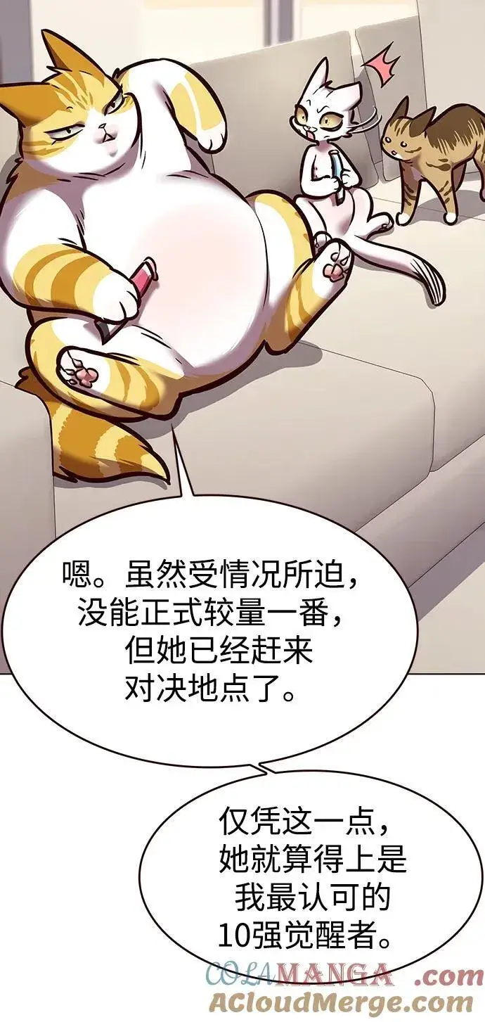 漫画《觉醒吧，铲屎官！》第295话第31张图
