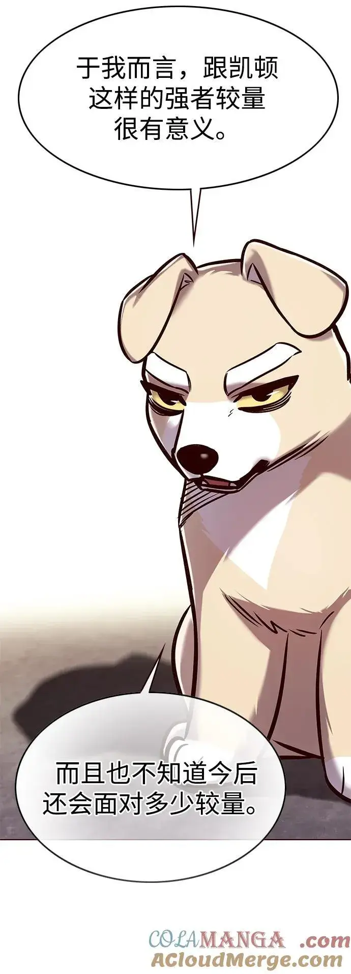 漫画《觉醒吧，铲屎官！》第295话第46张图