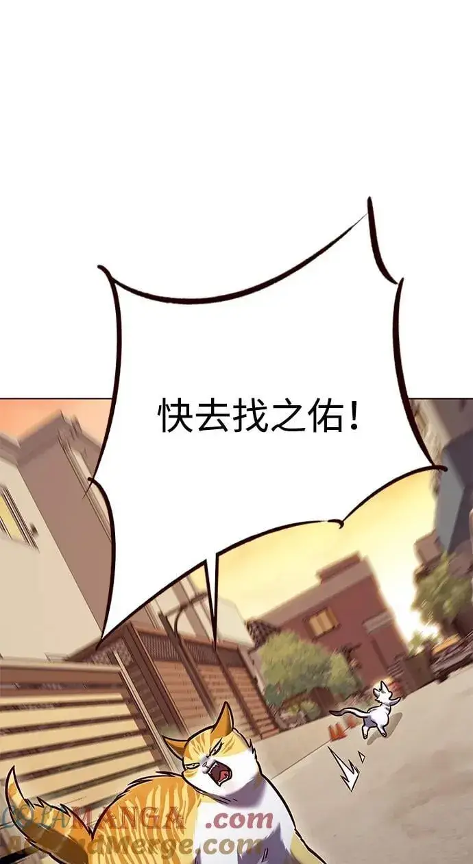 漫画《觉醒吧，铲屎官！》第295话第61张图