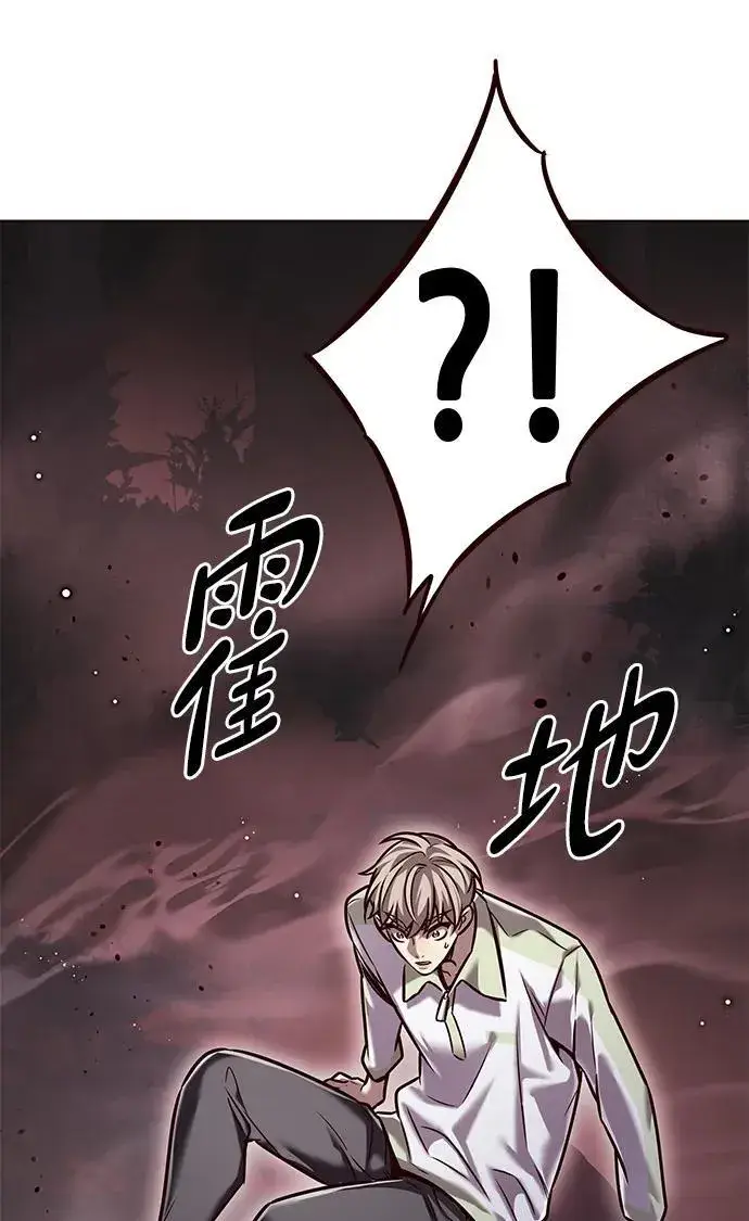 漫画《觉醒吧，铲屎官！》第295话第68张图