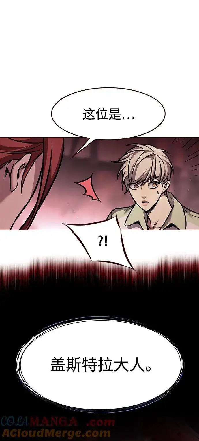 漫画《觉醒吧，铲屎官！》第295话第73张图