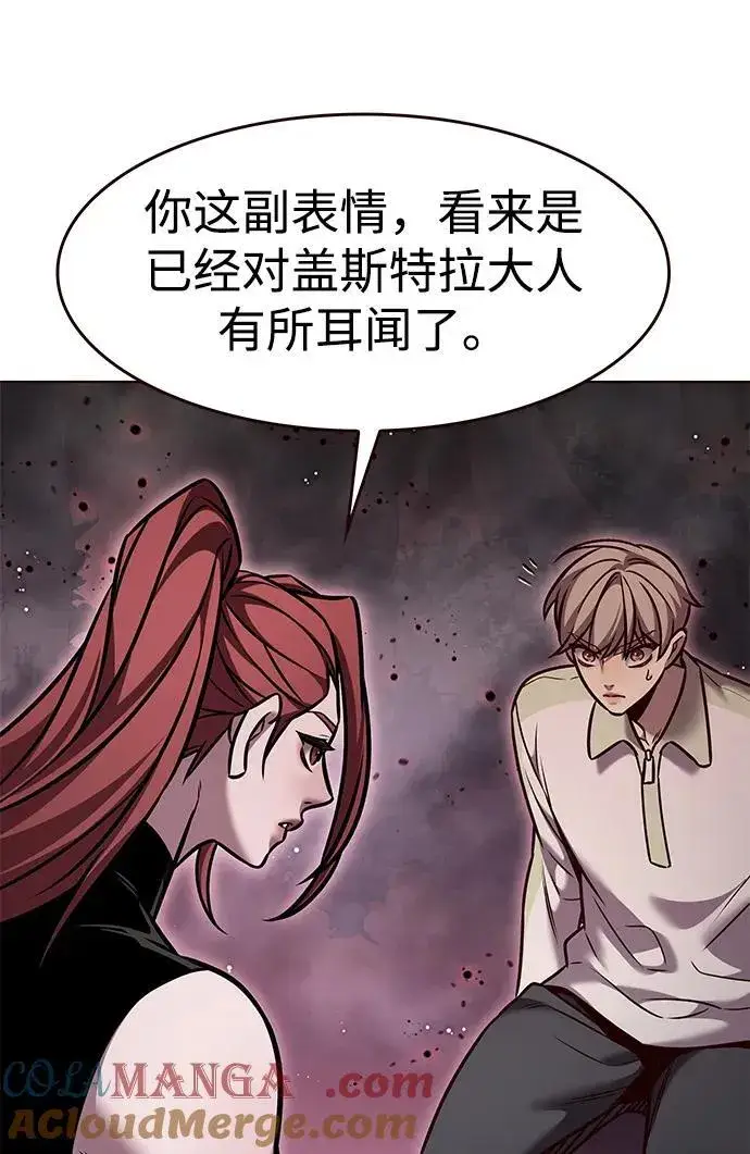 漫画《觉醒吧，铲屎官！》第295话第79张图