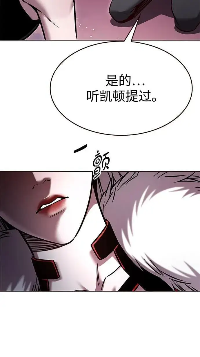 漫画《觉醒吧，铲屎官！》第295话第80张图