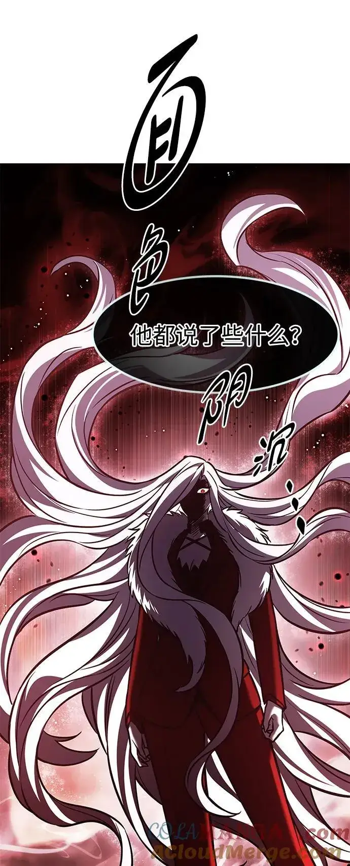 漫画《觉醒吧，铲屎官！》第295话第82张图