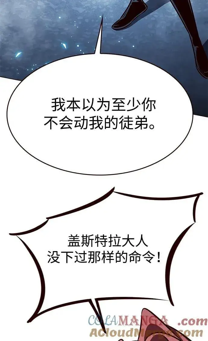 漫画《觉醒吧，铲屎官！》第297话第28张图