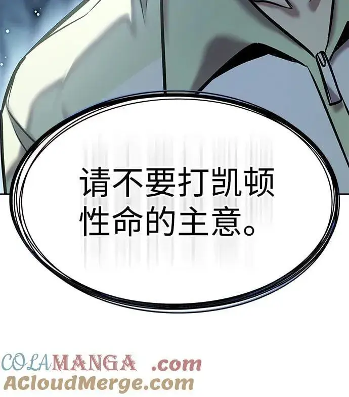 漫画《觉醒吧，铲屎官！》第297话第61张图