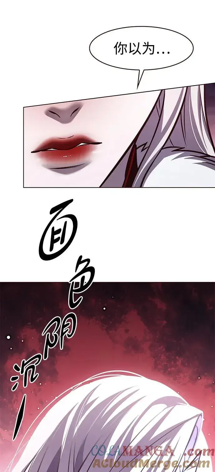漫画《觉醒吧，铲屎官！》第297话第85张图