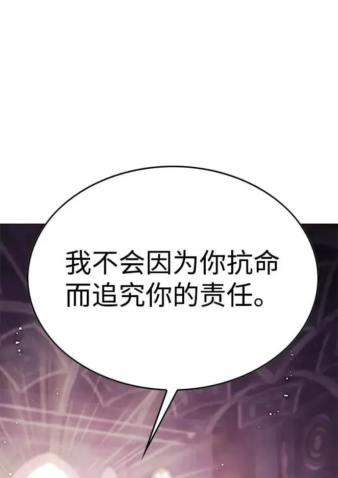 漫画《觉醒吧，铲屎官！》第303话第102张图