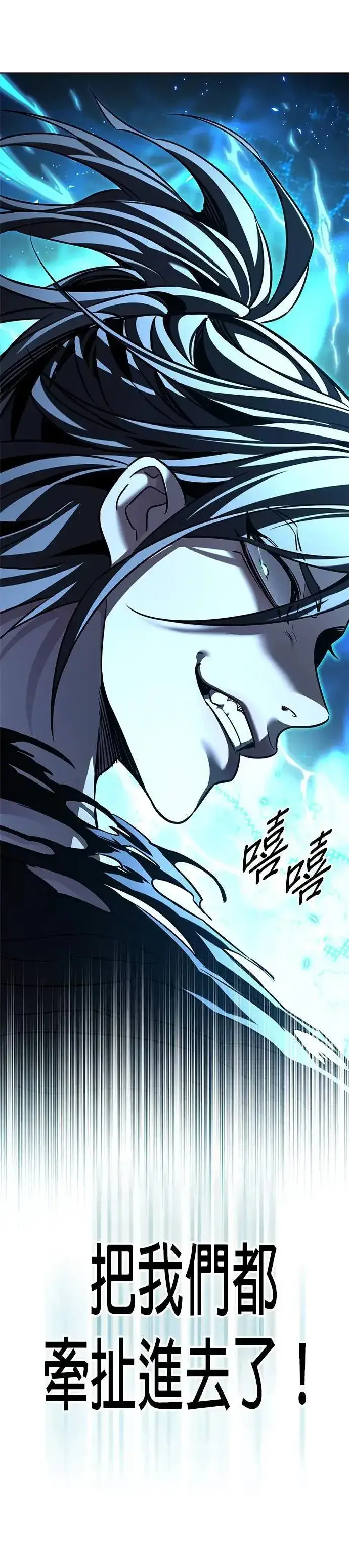漫画《觉醒吧，铲屎官！》第315话第66张图