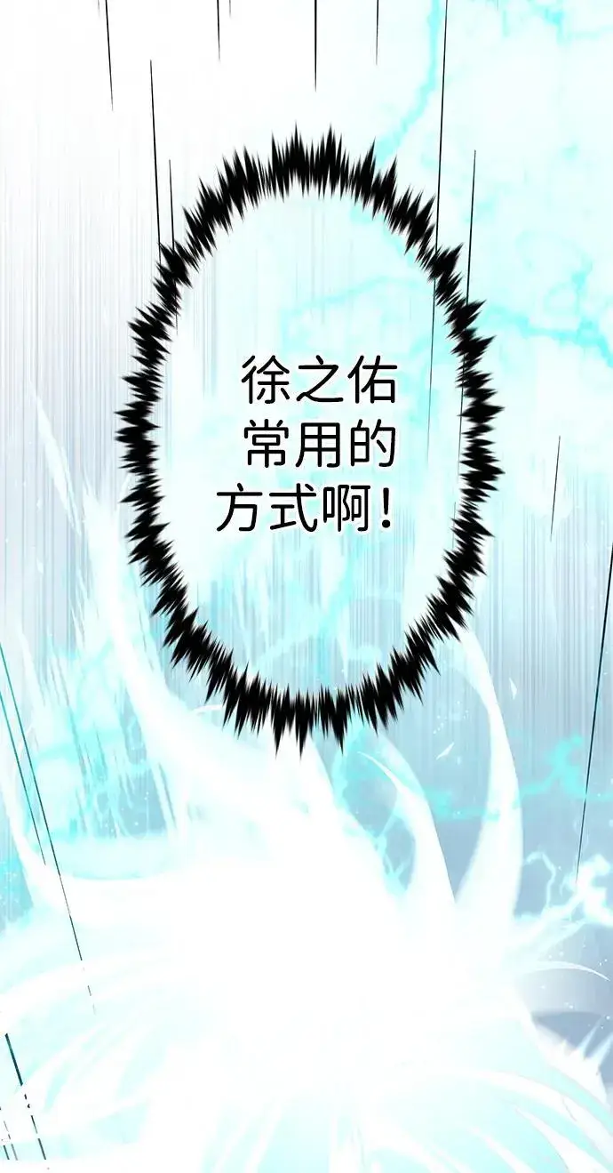 漫画《觉醒吧，铲屎官！》第318话第102张图