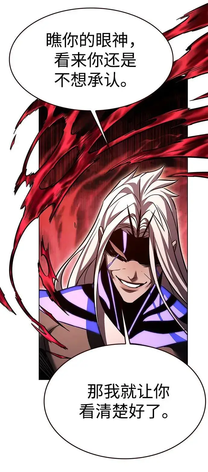 漫画《觉醒吧，铲屎官！》第318话第44张图