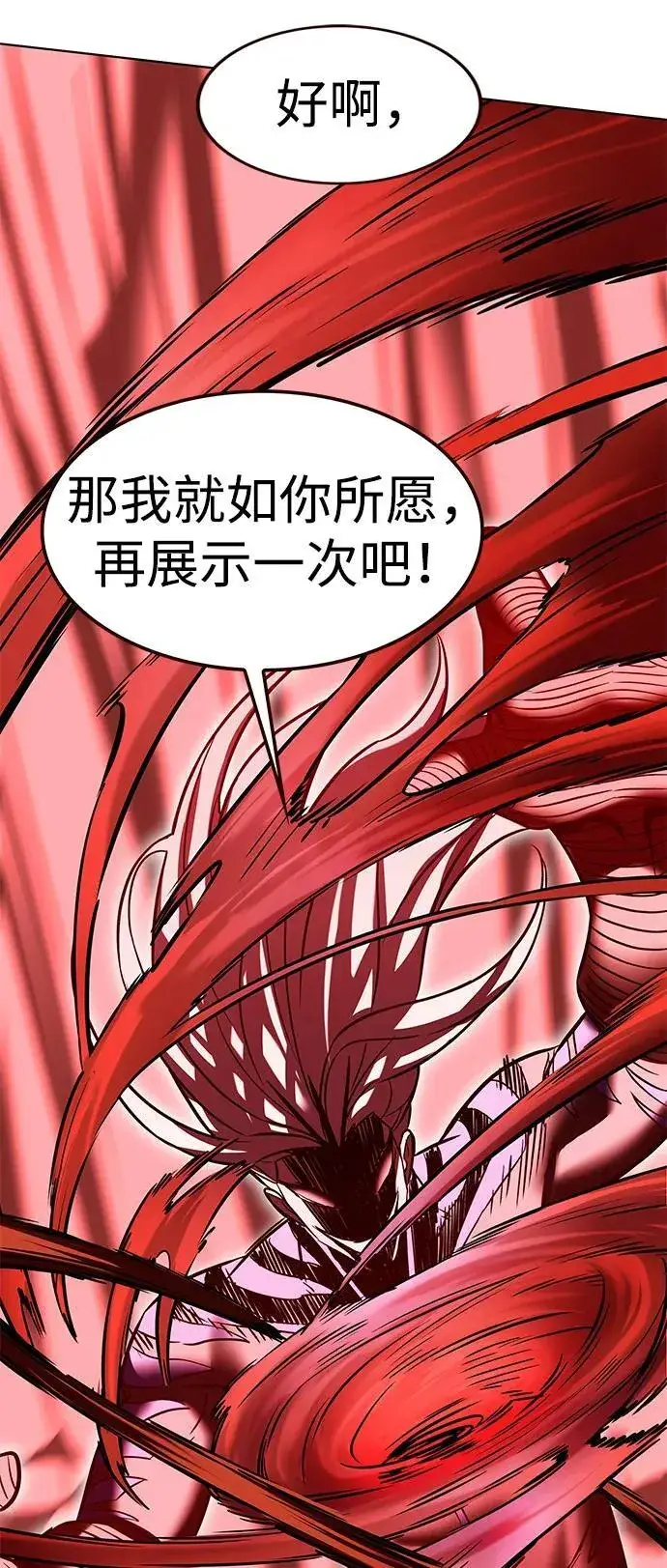 漫画《觉醒吧，铲屎官！》第318话第80张图