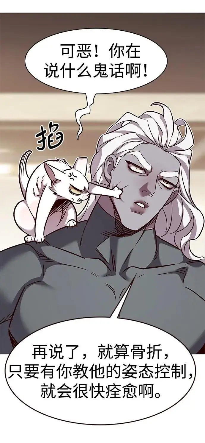 漫画《觉醒吧，铲屎官！》第325话第17张图