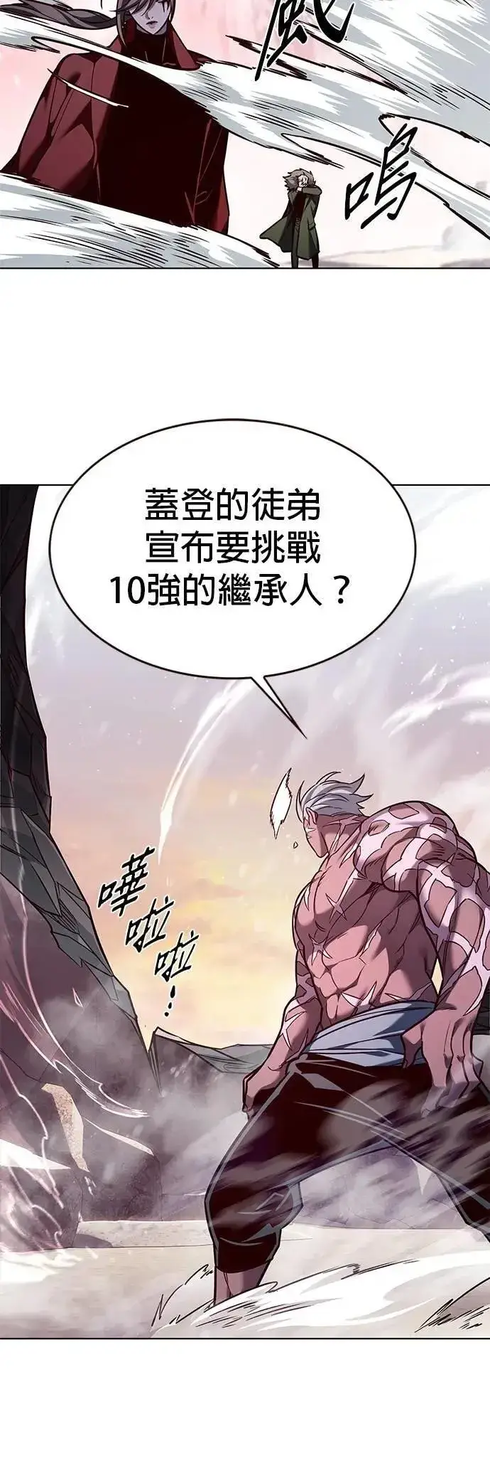 漫画《觉醒吧，铲屎官！》第325话第92张图